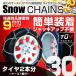  колесная цепь металл 9mm простой snow цепь 155/80R12 165/70R12 155/65R14 165/70R12 и т.п. черепаха . type металл колесная цепь домкрат выше не необходимо 