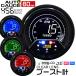 AUTOGAUGE �I�[�g�Q�[�W �u�[�X�g�v 60mm 60�� 4�F�o�b�N���C�g 456�V���[�Y ���{���X�e�b�s���O���[�^�[ �s�[�N�z�[���h �ǉ����[�^�[ ��t�� �� WEIMALL