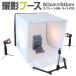  photographing box 8 point set 50×50cm socket camera stand light attaching background cloth 4 color simple Studio home use Mini Studio folding commodity photographing photographing Booth 