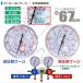 �G�A�R�� �K�X�`���[�W �}�j�z�[���h�Q�[�W �K�X��[ �^��|���v �p�C�v�x���_�[ R134a R32 R410a R404a �Ή���} �ʐؕt�� 4�_�Z�b�g �֘A�摜3