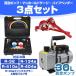 �G�A�R�� �K�X�`���[�W �C�� �N�[���[ �^��|���v �p�C�v�x���_�[ 3�_�Z�b�g R134a R32 R410a R404a �Ή� �ʐ؃o���u�t �J�[�G�A�R�� ��[