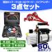 �G�A�R���K�X�`���[�W �K�X��[ �^��|���v �p�C�v�x���_�[ R134a R12 R22 R502 �Ή� ��} �ʐؕt�� 3�_�Z�b�g