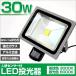 LED������ �l���Z���T�[ 30W 300W���� �Z���T�[���C�g ��Ɠ� �h�� �L�p �h�� �L�p120�x 3m�R�[�h�t �����F