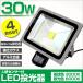 LED������ �l���Z���T�[ 30W 300W���� �Z���T�[���C�g ��Ɠ� �h�� �L�p �h�� �L�p120�x 3m�R�[�h�t �����F 4�Z�b�g