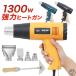 �z�b�g�K�� �q�[�g�K�� ���� 2�i�K�ؑ� 1300W �A�^�b�`�����g�t ���{��Ő����� �V�������N � �H�� PSE �}�[�N�擾 ���� �M���� WEIMALL