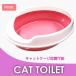 猫 トイレ 本体 猫用トイレ 丸型 キャットケージ用 ピンク