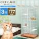  cat cage 3 step width 90cm all 6 color with casters . scaffold attaching wide pra cage cat cage pet cage cat cage stylish pet travel for movement cat gauge 