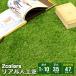  artificial lawn roll 1m×10m high density lawn grass height 35mm U character pin attaching gardening weeding lawn grass raw mat . aqueous real artificial lawn veranda summer color spring autumn color garden roll type WEIMALL