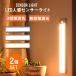  сенсор свет 2 шт. комплект человек чувство сенсор свет заряжающийся LED свет 30cm электрический тонкий магнит легкая установка наклейка -ступенчатый регулировка автоматика лампочка-индикатор подножное освещение ножной свет 