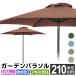  garden parasol 210cm stylish water-repellent UV cut ventilation light weight assembly easy umbrella garden gardening beach camp parasol folding sunshade MERMONT