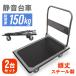 ��� �܂肽���� 2��Z�b�g 150kg �É� �L���X�^�[�t�� �A�E�g�h�A �L�����[�J�[�g ����� �艟����� �L�����[ �R���p�N�g �܂��ݑ�� �L���X�^�[
