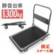 ��� �܂肽���� 300kg �É� �L���X�^�[�t�� �A�E�g�h�A �L�����[�J�[�g ����� �艟����� �L�����[ �^�� �R���p�N�g