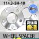  wheel spacer 10mm PCD114.3 5 hole silver 2 pieces set 