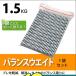 �o�����X�E�G�C�g 5g���� 1.5kg �^�C���`�F���W���[ �z�C�[���o�����T�[ �z�C�[���o�����X�E�G�C�g �S ���̓e�[�v