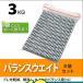 �o�����X�E�G�C�g 5g���� 3kg �^�C���`�F���W���[ �z�C�[���o�����T�[ �z�C�[���o�����X�E�G�C�g �S ���̓e�[�v