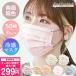  coupon .1 box 299 jpy * mask non-woven solid bai color cold sensation mask . color mask color mask smaller 50 sheets 20 sheets . color color small face woman child pollinosis measures WEIMALL