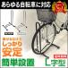  bicycle stand falling not light weight compact 1 pcs for L character type display . wheel rack outdoors interior easy installation silver black road bike mountain piste 