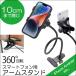 �X�}�z�z���_�[ �A�[���X�^���h �X�}�z ��� �z���_�[ �N���b�v�� iPhone �X�}�[�g�t�H��