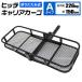  hitch carrier cargo складной автомобильный cargo багажник планка с фаркопом 2 дюймовый 150cm максимальный грузоподъёмность 226kg Type-A WEIMALL