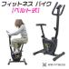  fitness bike home use quiet sound un- possible adjustment less -step aerobics bike spin bike whole body motion belt type exercise bike WEIMALL