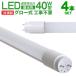LED�u���� ���� 40W�` 120cm 4�{�Z�b�g SMD �O���[�� �H���s�v 1�N�ۏؕt��
