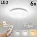 �V�[�����O���C�g led 6�� �Ɩ� ������� �����R���t�� ���i�K�������F �d�C �a�� ���^ �V�� �Ɩ���� �ߓd���[�h ��铔 �^�C�}�[�@�\ �ȃG�l �m��