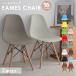  dining chair 2 legs set Eames chair DSW tree legs all 8 color slip prevention attaching eamesli Pro duct chair chair furniture Northern Europe designer's living colorful staying home Work 