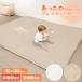  игровой коврик покрытие baby коврик 90×180 фланель Eve ru коврик ... младенец коврик покрытие большой размер теплый предотвращение скольжения 