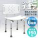  shower chair - nursing for wheelchair bath chair nursing chair .. sause attaching height adjustment flexible type seniours light weight bathing assistance bath chair bath chair bath chair shower chair 