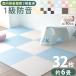  joint mat 6 tatami large size 60cm 32 sheets all 15 color waterproof 1 class soundproofing safety inspection ending side parts attaching thick soundproofing floor play mat cushion baby child baby 