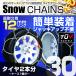  колесная цепь металл snow цепь 12mm 30 размер 155/80R12 165/70R12 155/65R14 165/70R12 и т.п. черепаха . type меры против снега машина машина цепь 