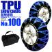  колесная цепь не металл snow цепь размер 205/70R15 215/65R15 225/60R15 235/50R16 др. машина машина цепь домкрат не необходимо снежные горы плохой . шина 