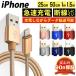 iPhone зарядка кабель длина 25cm 50cm 1m 1.5m разъединение . трудно внезапный скорость зарядка данные пересылка подсветка кабель iPod iPad зарядка код USB кабель iPhone 