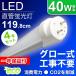 LED�u���� ���� 40W�` 4�{�Z�b�g 120cm �O���[�����H���s�v �����F 1�N�ۏؕt ���ǌu���� �u���� LED ����LED�u���� �O���[�� ������ �ϏՌ��� �ȃG�l