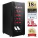  wine cellar home use 18ps.@45L compressor type temperature degree setting temperature control ultraviolet radiation cutting glass wine cooler high capacity refrigerator touch panel quiet sound digital stylish 