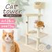 башня для кошки .. класть тонкий коготь .. paul (pole) 128cm игрушка имеется кошка tower со спальным местом . домик для кошек тонкий большой много голова ..sinia. кошка модный 