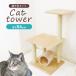  башня для кошки большой кошка для .. класть тонкий кошка tower кошка walk компактный высота 84cm низкий . коготь .. кошка лен много голова ..sinia. кошка модный compact 