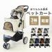  pet Cart small size dog medium sized dog folding many head one touch pet buggy 3 wheel all 6 color drink holder attaching light weight withstand load 15kg nursing for walk for dog cat Cart WEIMALL