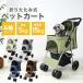 �y�b�g�J�[�g �܂肽���� ���� �y�� �y�b�g�o�M�[ 4�� ���[ �ω׏d15kg ���^�� ���^�� ���p �U���p �� �L �J�[�g �V�j�A�� �֘A�摜2