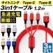 3in1 кабель 3 шт. комплект iPhone16 15 зарядка кабель Type-C Micro USB 1.2m внезапный скорость зарядка Android зарядное устройство код внезапный скорость зарядка разъединение . сильный iPad высокая прочность 