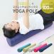  йога paul (pole) стрейч для тренировка paul (pole) длинный 100cm с чехлом Flat модель .. Release йога переустановка paul (pole) body . стрейч 