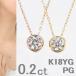 �_�C�������h �l�b�N���X �ꗱ 0.2ct �ӂ����� K18 �C�G���[�S�[���h �s���N�S�[���h ���f�B�[�X