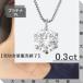 �v���`�i900 �ꗱ�_�C�������h �l�b�N���X 0.3ct H�J���[���� SI�N���X GOOD�J�b�g �V�R�_�C�� ���f�B�[�X �x�l�`�A���`�F�[��