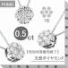 �_�C�������h �l�b�N���X �t�����[ 7�� 0.5ct �v���`�i900 Pt850 45cm�X���C�h�`�F�[�� ���f�B�[�X
