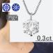 �v���`�i �ꗱ �_�C�������h �l�b�N���X 0.3ct 6�{�� H&amp;C�ӕʃJ�[�h�t Pt900 Pt850 45cm�X���C�h�`�F�[�� ���f�B�[�X
