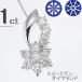 Pt900 H&amp;C �V�R�_�C�������h �l�b�N���X 1.0ct 10�� �X�C�[�g�e�� �ӕʃJ�[�h�t ����10���N �L�O�� �M�t�g ���f�B�[�X