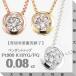 �_�C�������h �l�b�N���X �ꗱ 0.08ct �ӂ����� Pt900 K18 ���f�B�[�X �V�R�_�C�������h �x�l�`�A���`�F�[�� 40cm