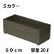 WelcomeWood из дерева посадочная машина SWP60 прямоугольный ширина 60cm глубокий type примерно 20L конечный продукт сделано в Японии все 5 цвет 