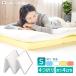  mattress single mattress topa-4. folding folding made in Japan thickness 4cm new life {4. folding S}