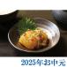  подарок на Bon Festival подарок [ икра сельди сосна передний .300g×2]( оплата при получении не возможно )